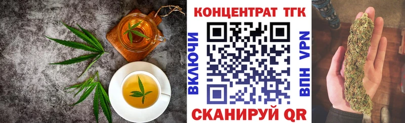 Еда ТГК конопля  Томск 