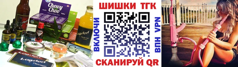 Еда ТГК конопля Томск