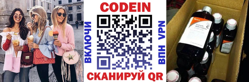 блэк спрут маркетплейс  дарнет шоп  Томск  Codein Purple Drank 