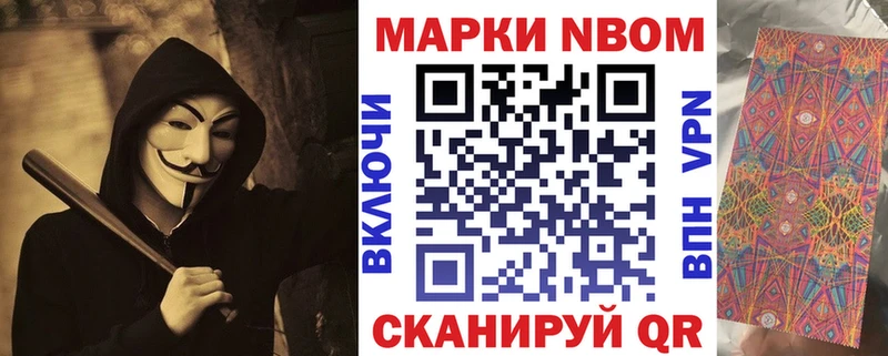 Марки 25I-NBOMe 1,8мг  Томск 